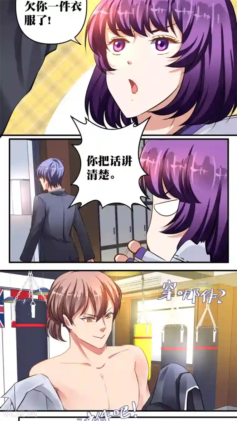 豪门争斗之散打女王第27话