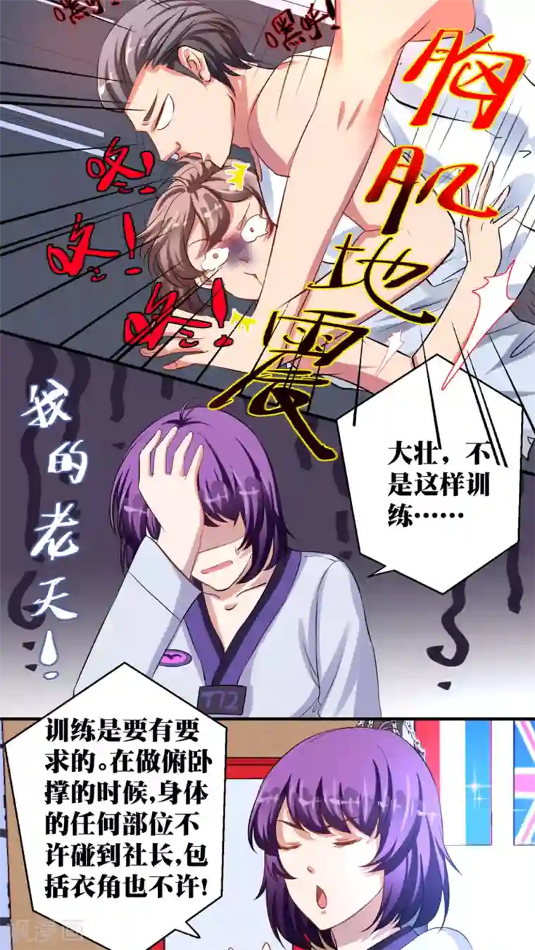 豪门争斗之散打女王第27话