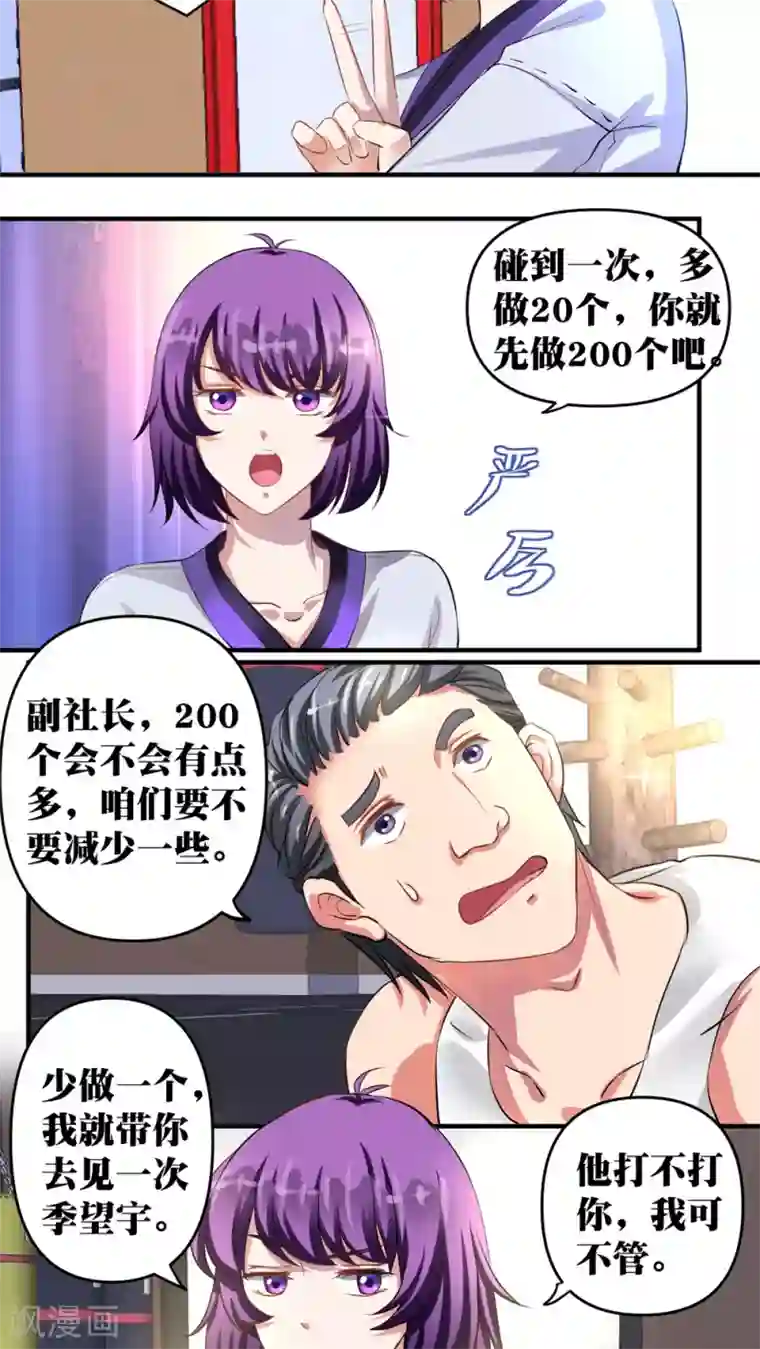 豪门争斗之散打女王第27话