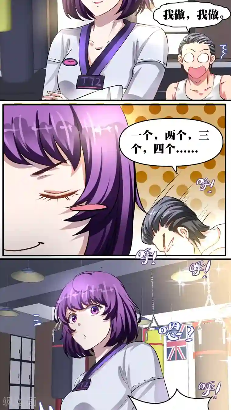 豪门争斗之散打女王第27话