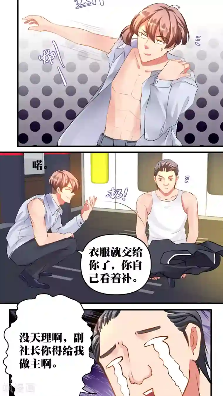 豪门争斗之散打女王第27话