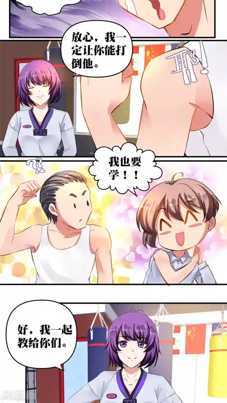 豪门争斗之散打女王第27话