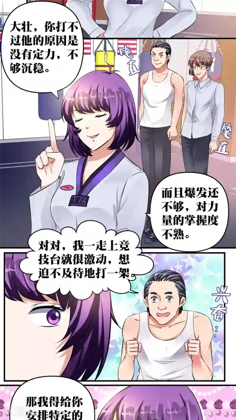 豪门争斗之散打女王第27话