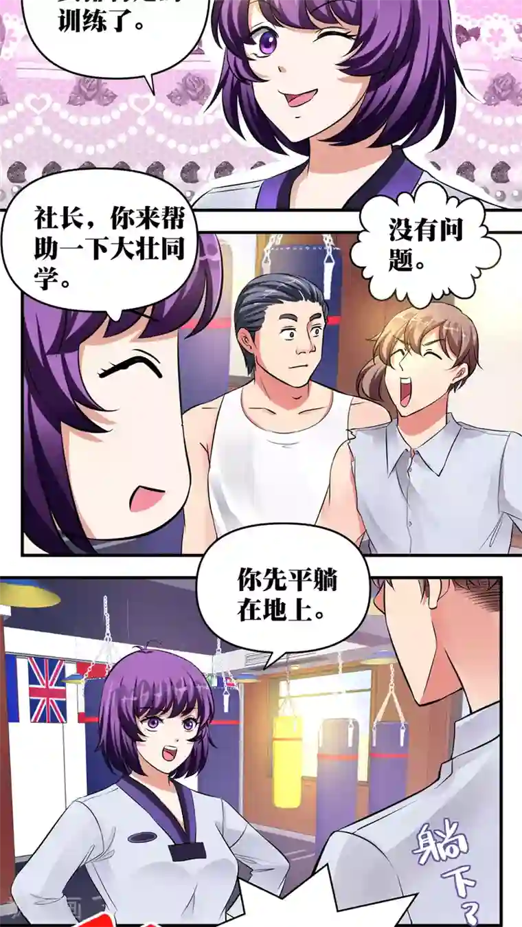 豪门争斗之散打女王第27话