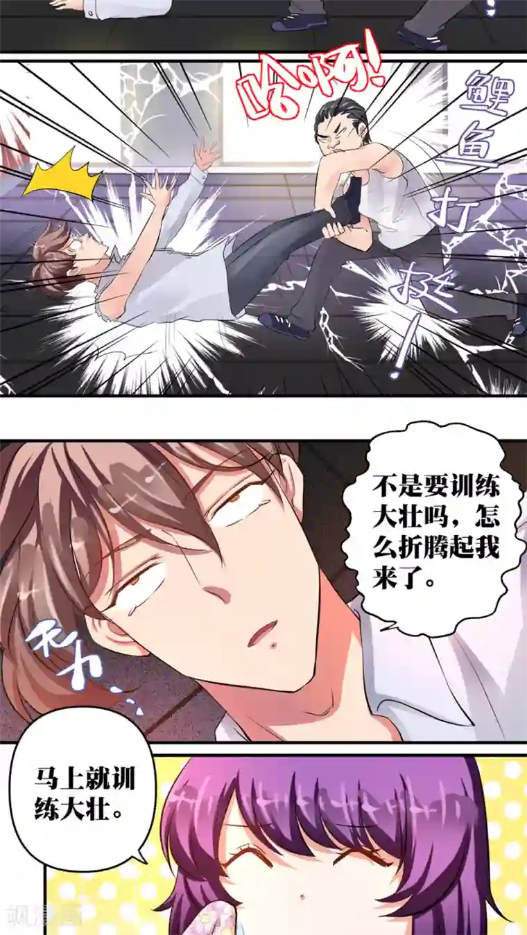 豪门争斗之散打女王第27话