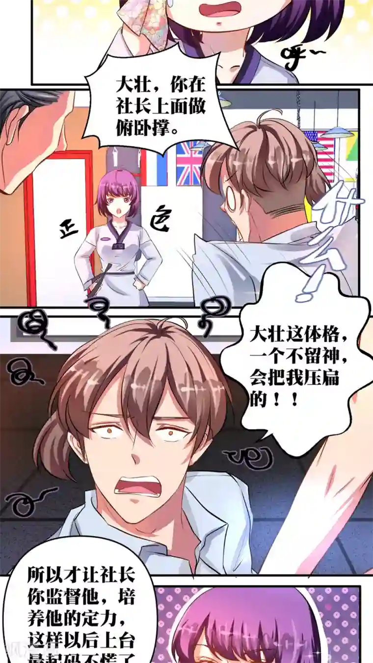 豪门争斗之散打女王第27话