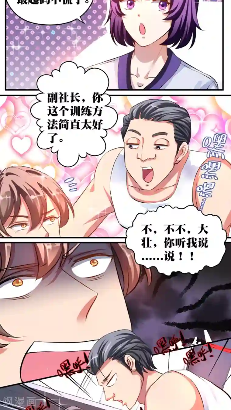 豪门争斗之散打女王第27话