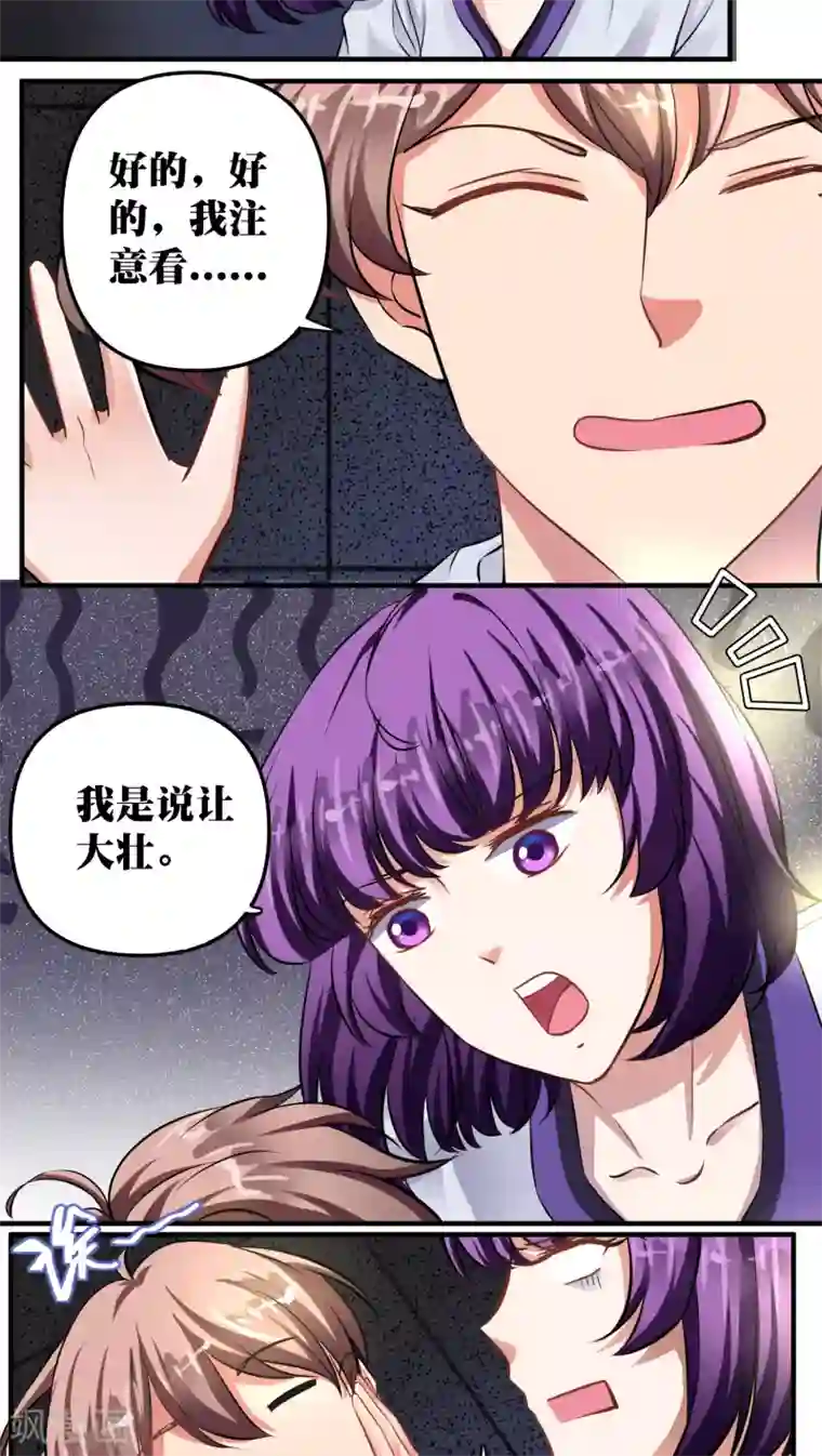 豪门争斗之散打女王第28话