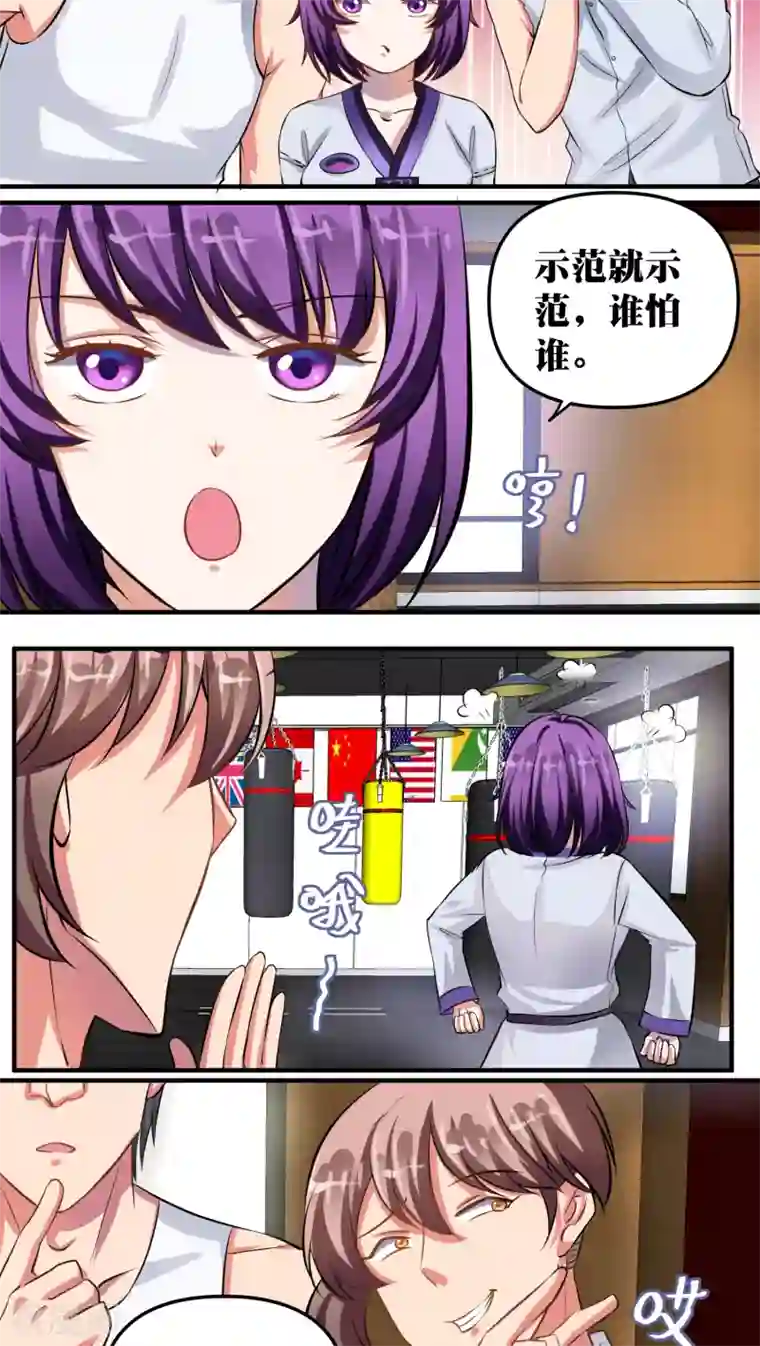 豪门争斗之散打女王第28话