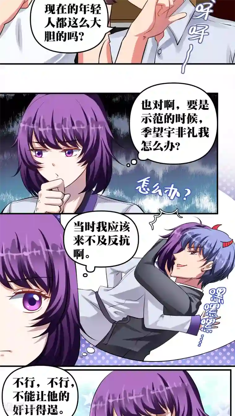 豪门争斗之散打女王第28话