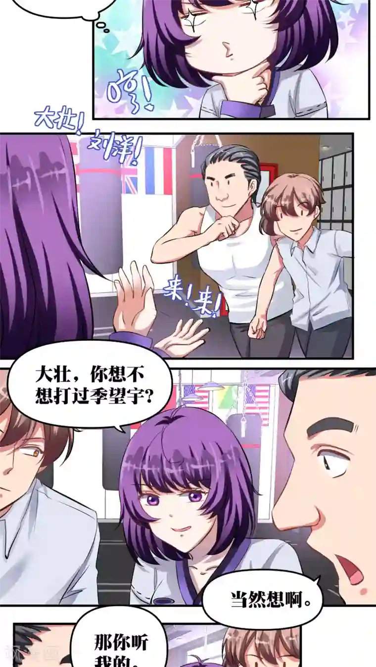 豪门争斗之散打女王第28话