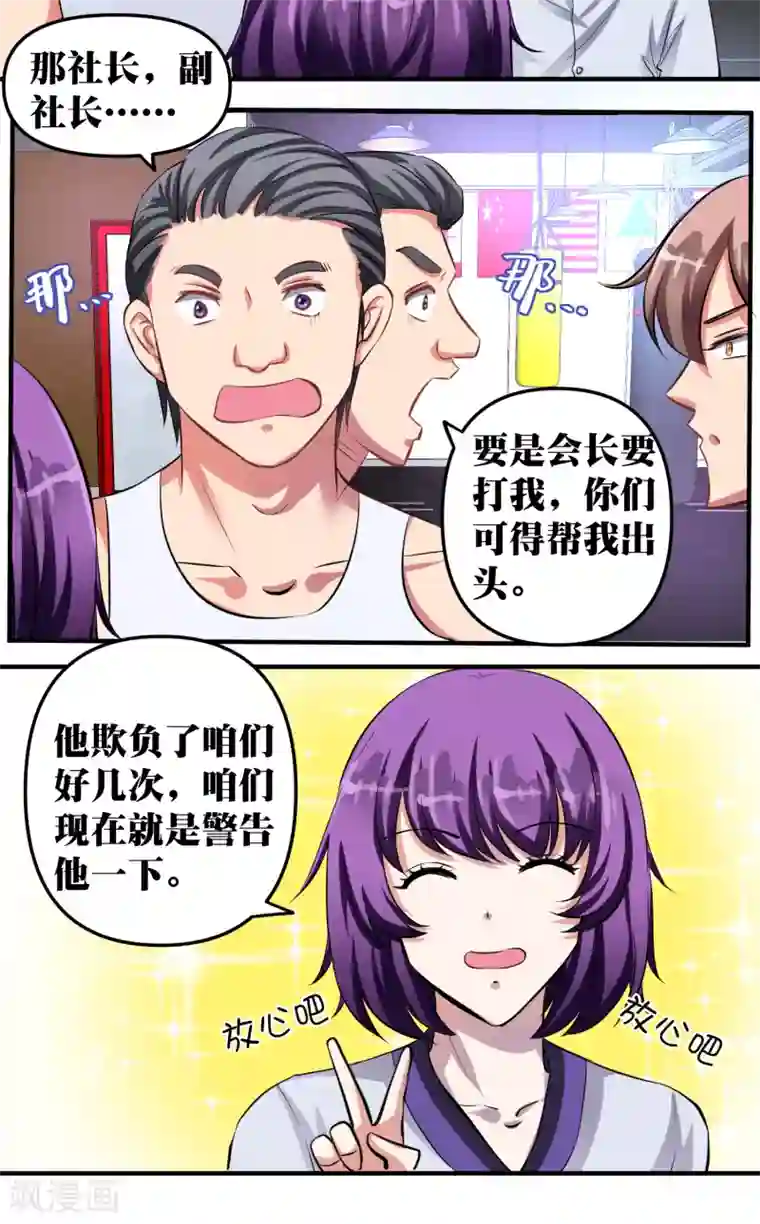 豪门争斗之散打女王第28话