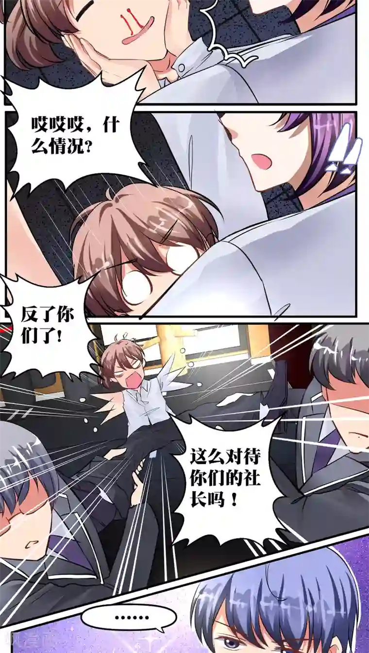 豪门争斗之散打女王第28话