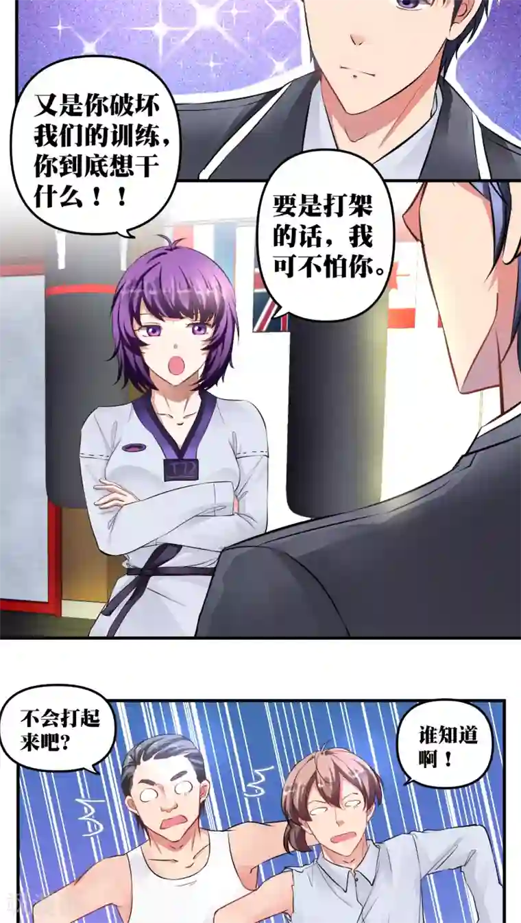 豪门争斗之散打女王第28话