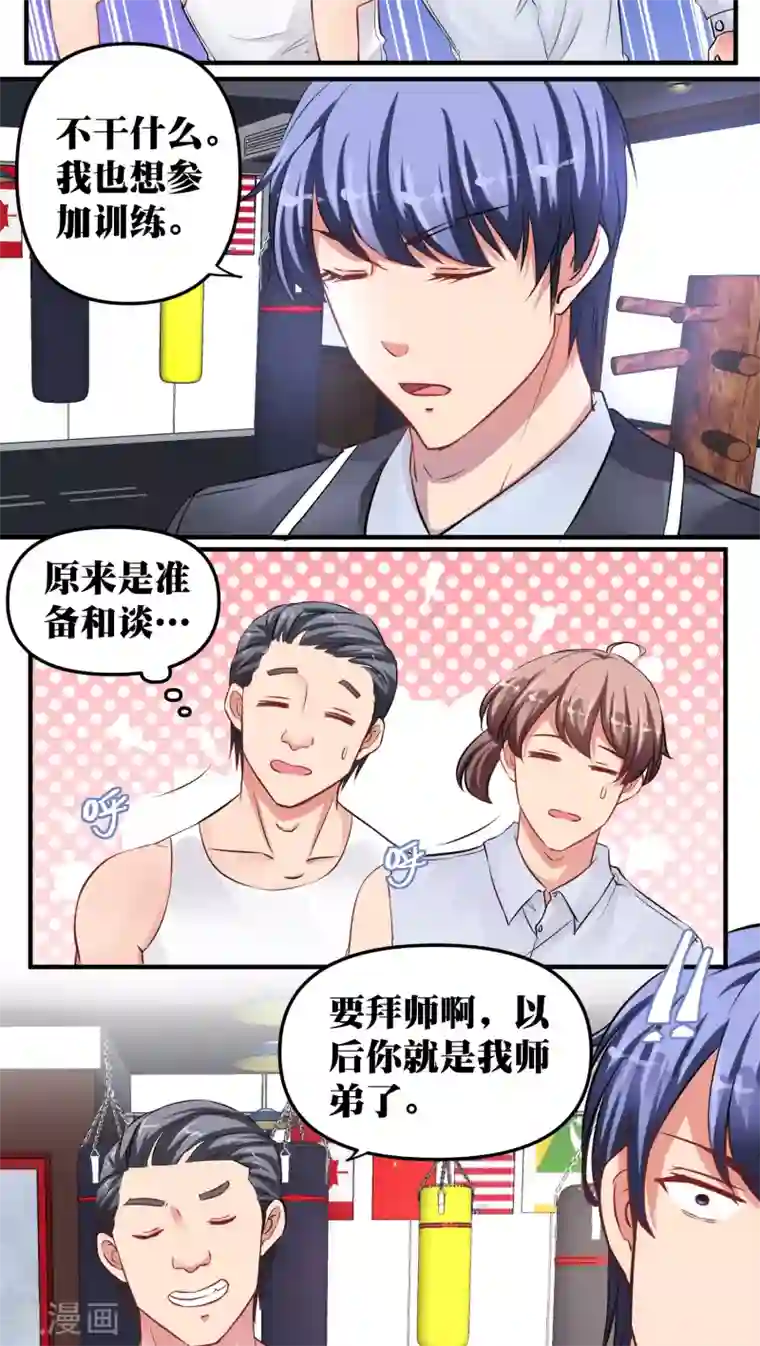 豪门争斗之散打女王第28话