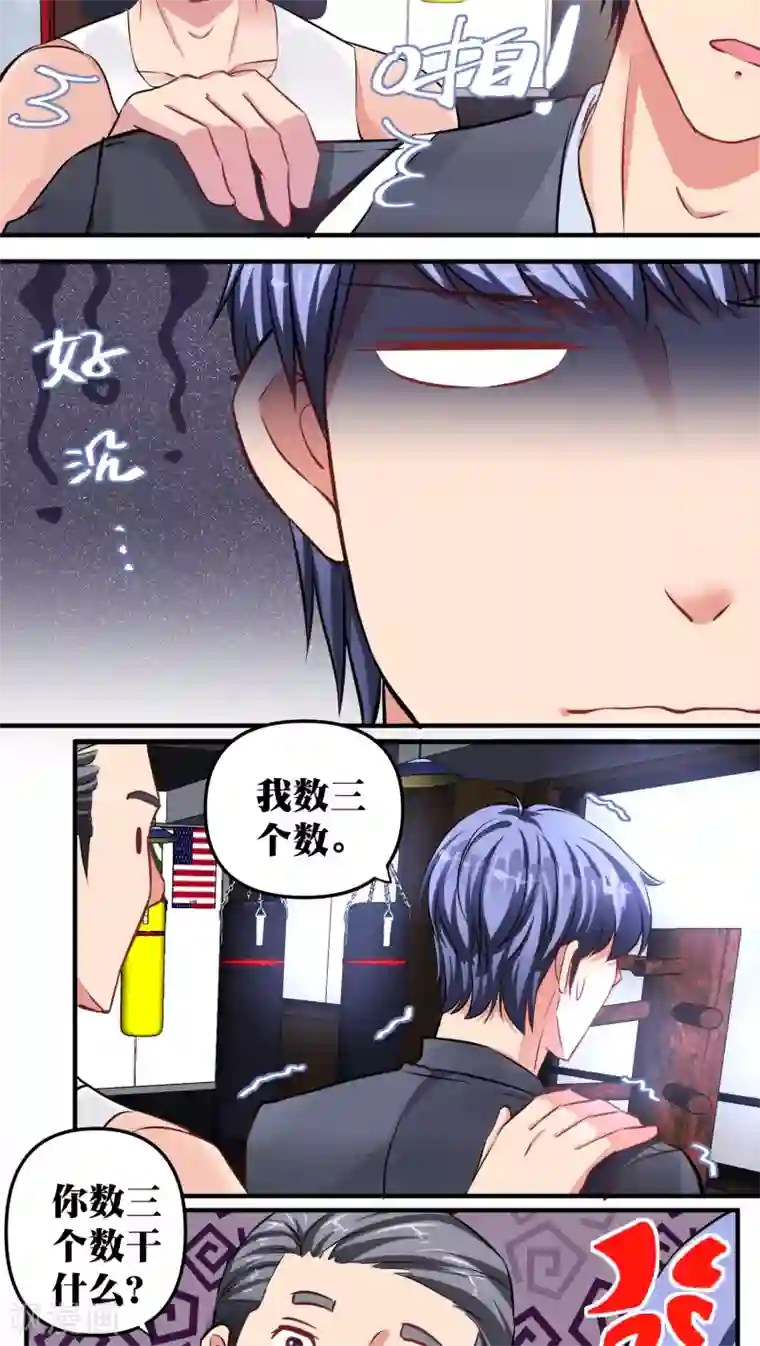 豪门争斗之散打女王第28话