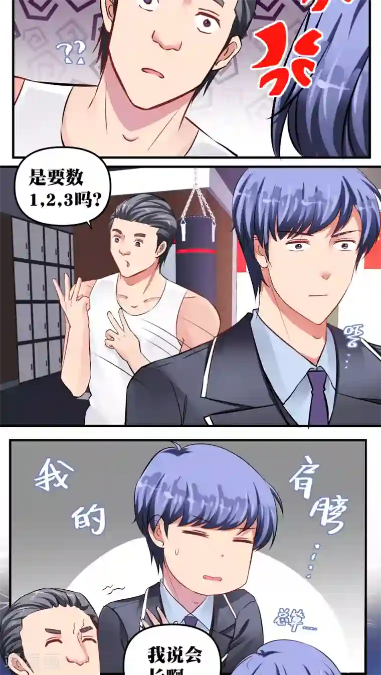 豪门争斗之散打女王第28话