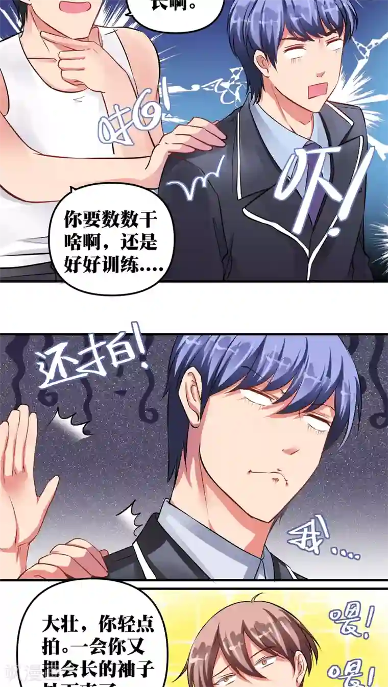 豪门争斗之散打女王第28话