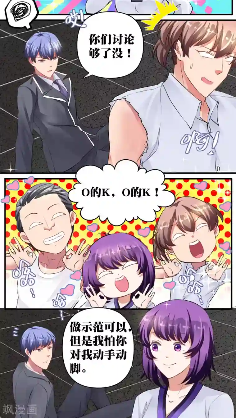 豪门争斗之散打女王第29话