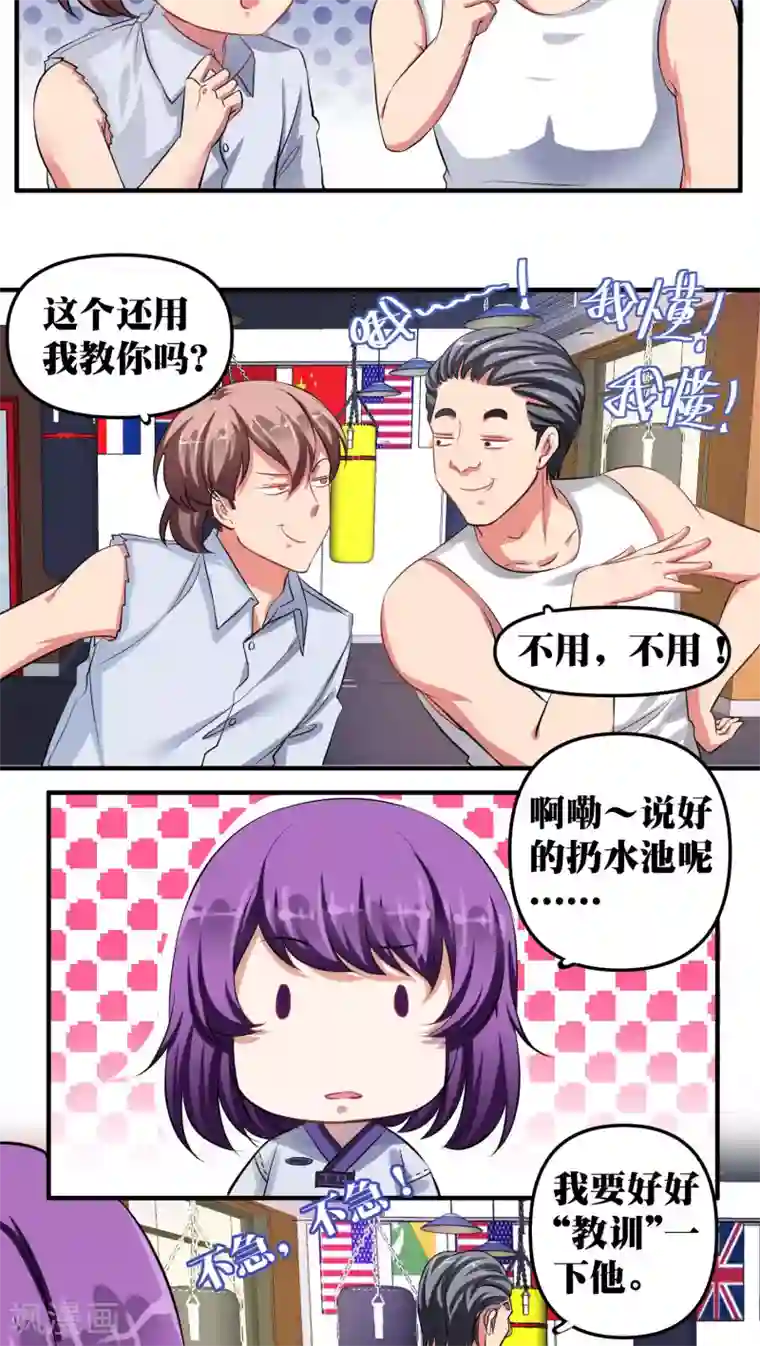 豪门争斗之散打女王第29话