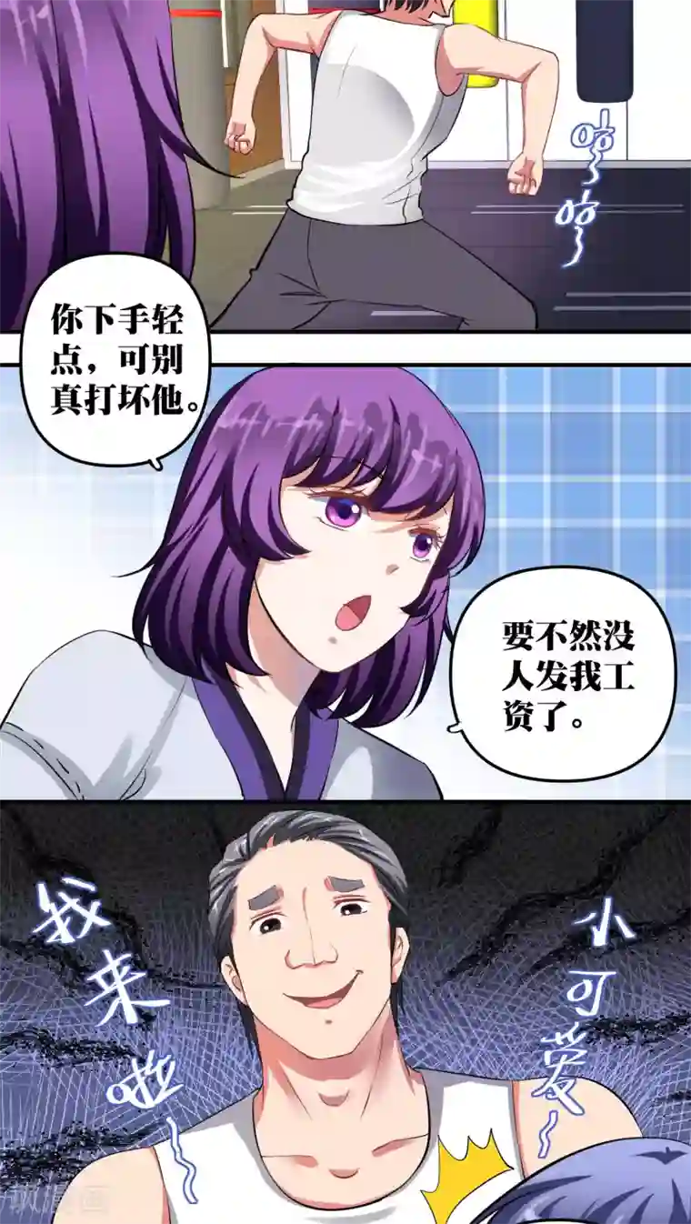 豪门争斗之散打女王第29话