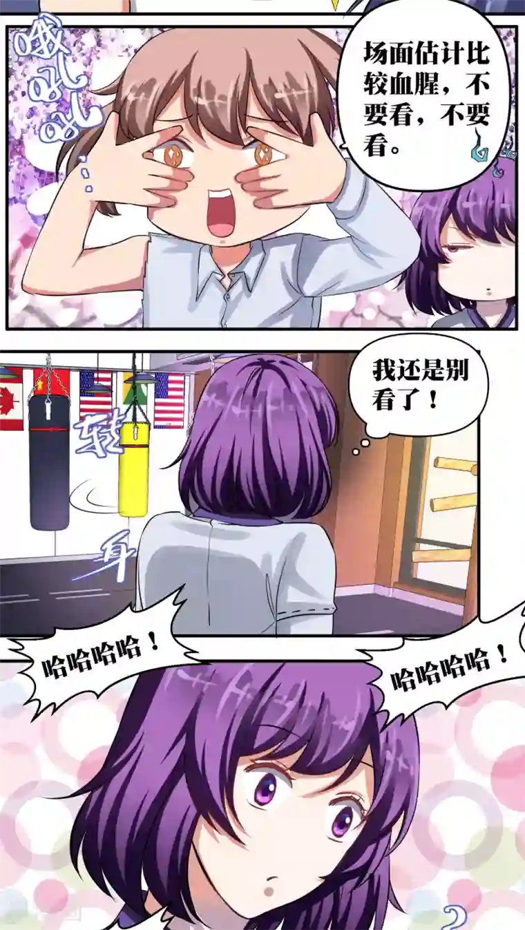 豪门争斗之散打女王第29话