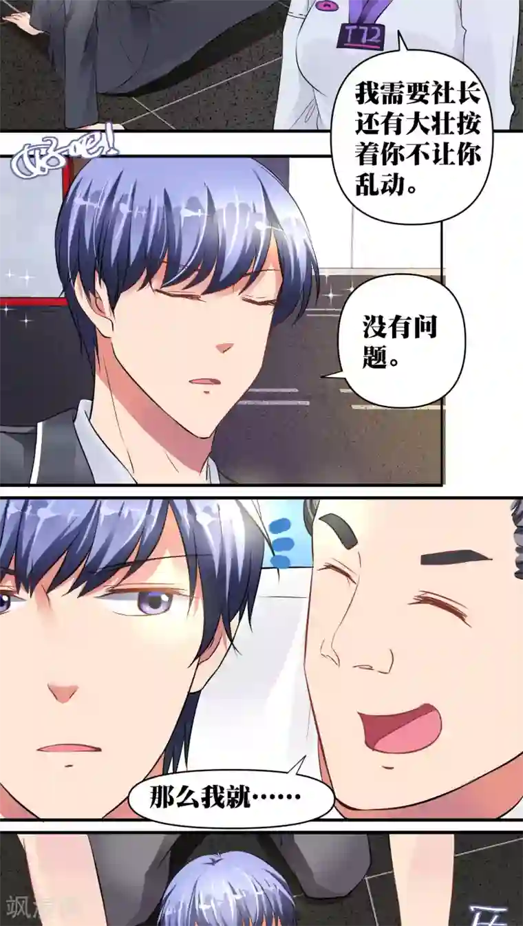 豪门争斗之散打女王第29话