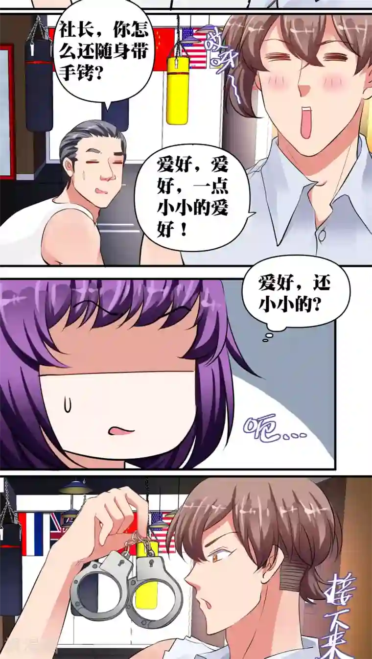 豪门争斗之散打女王第29话