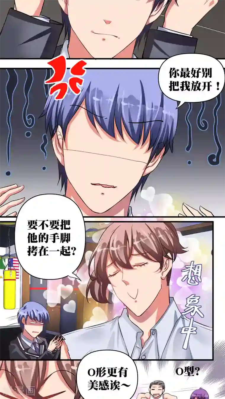 豪门争斗之散打女王第29话