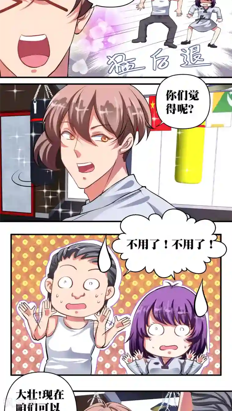 豪门争斗之散打女王第29话