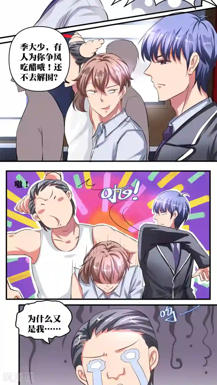 豪门争斗之散打女王第30话