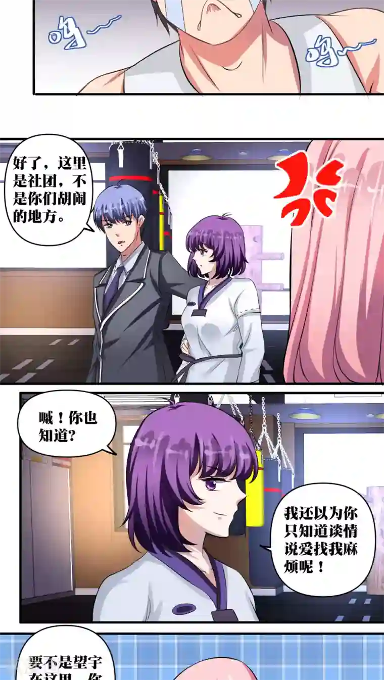 豪门争斗之散打女王第30话