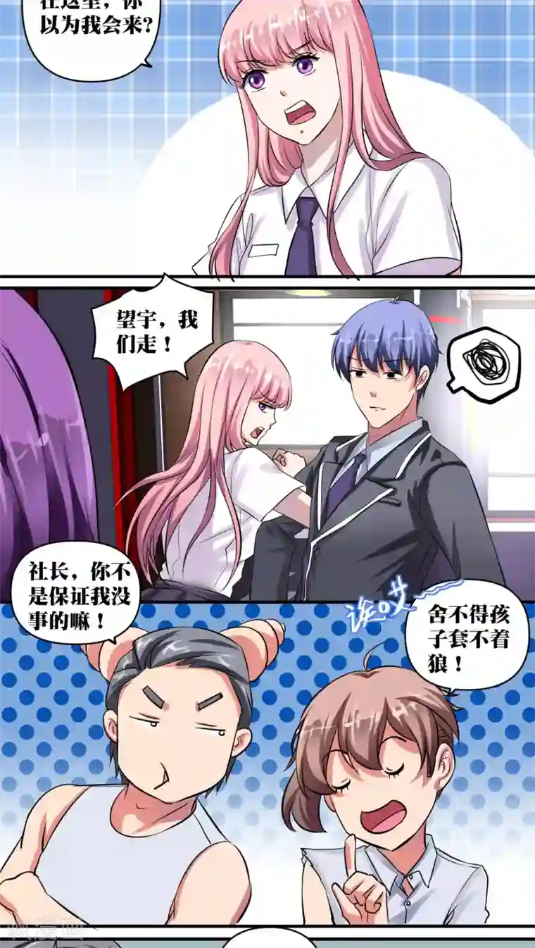 豪门争斗之散打女王第30话