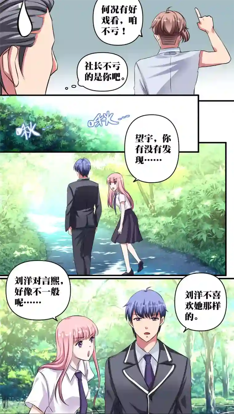 豪门争斗之散打女王第30话