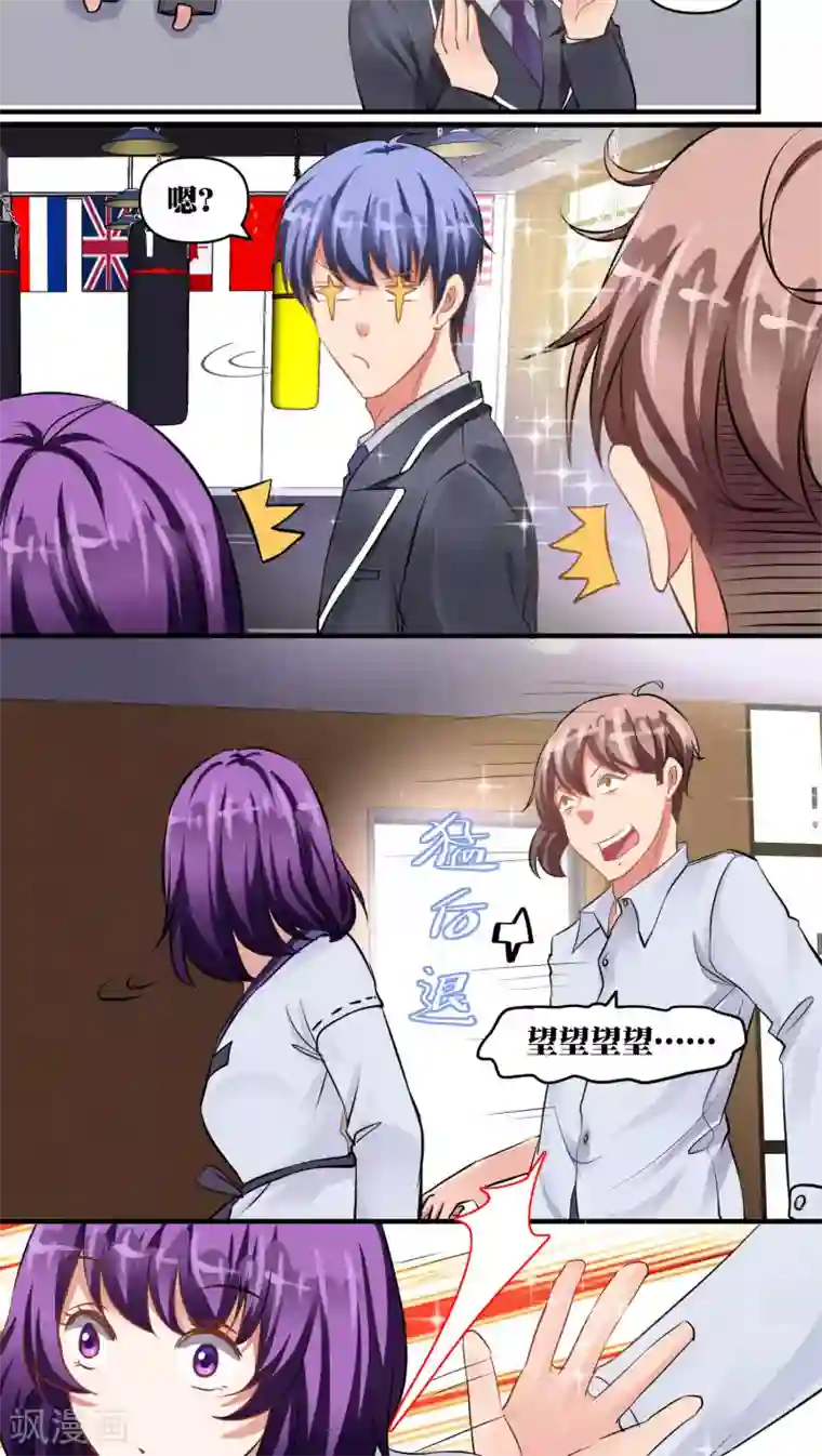 豪门争斗之散打女王第30话