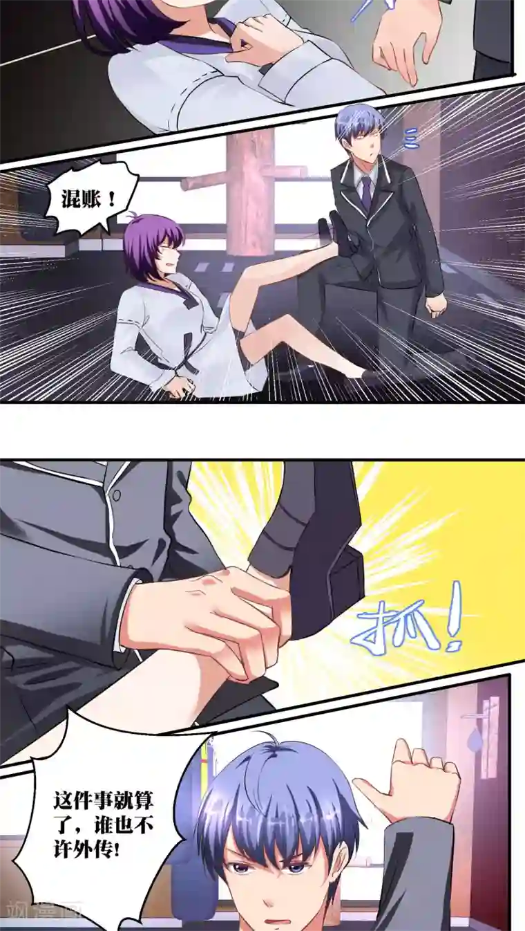 豪门争斗之散打女王第30话