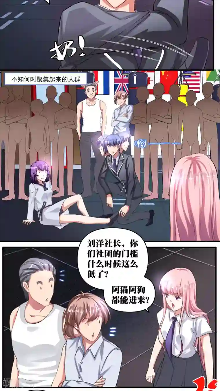 豪门争斗之散打女王第30话