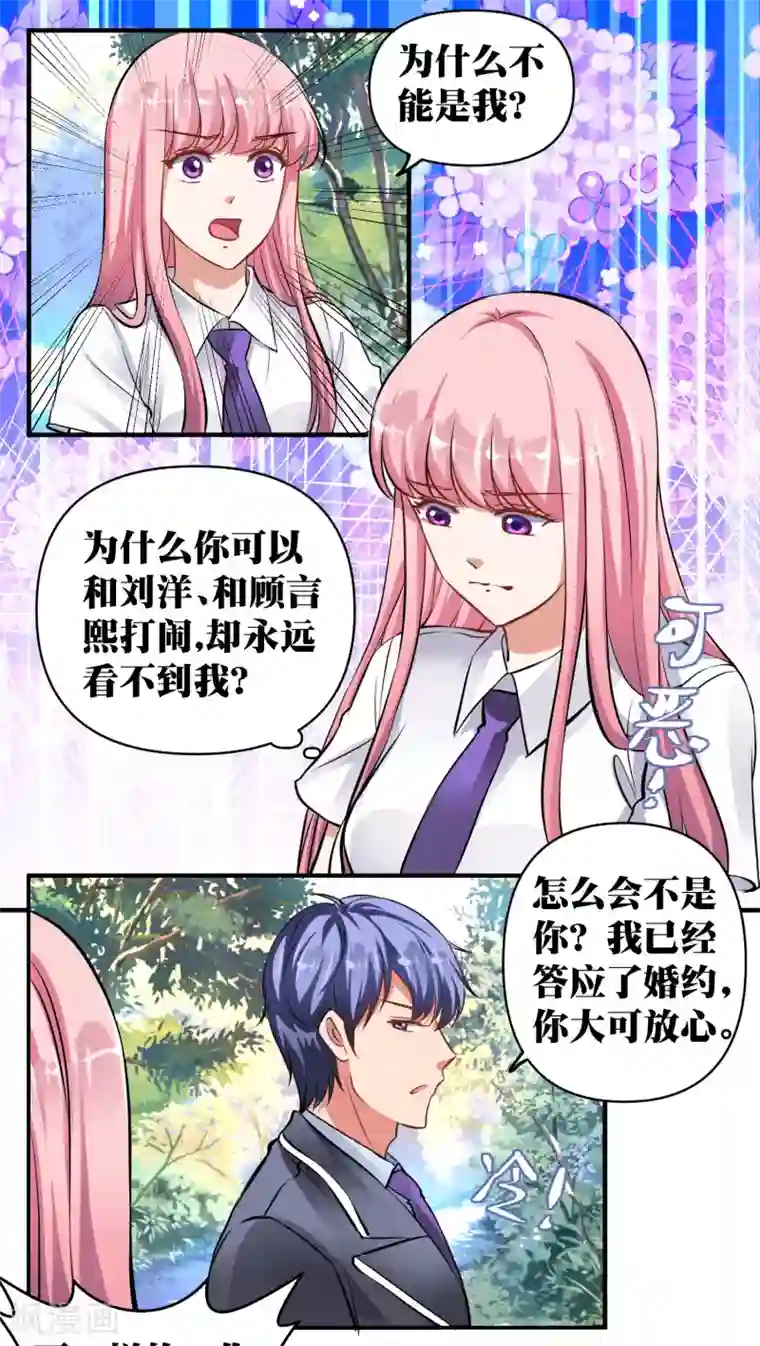 豪门争斗之散打女王第31话