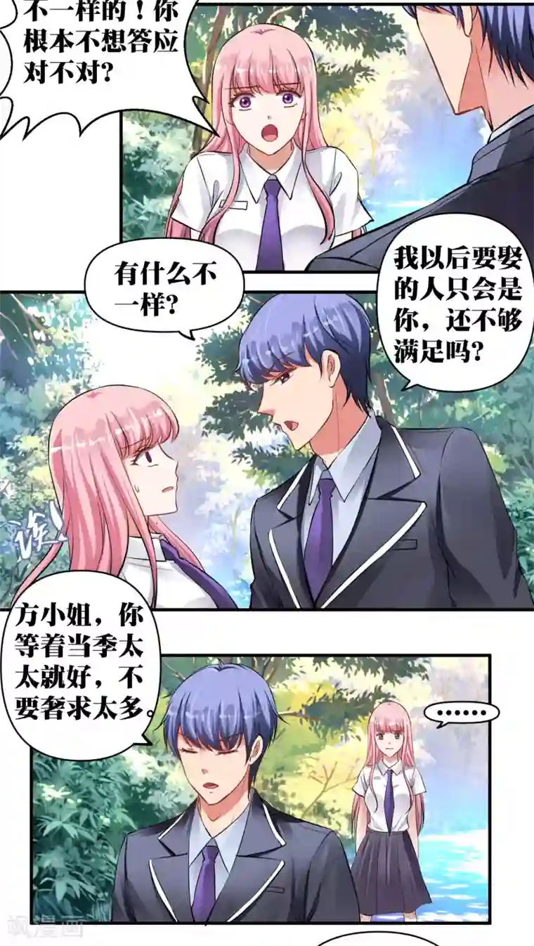 豪门争斗之散打女王第31话