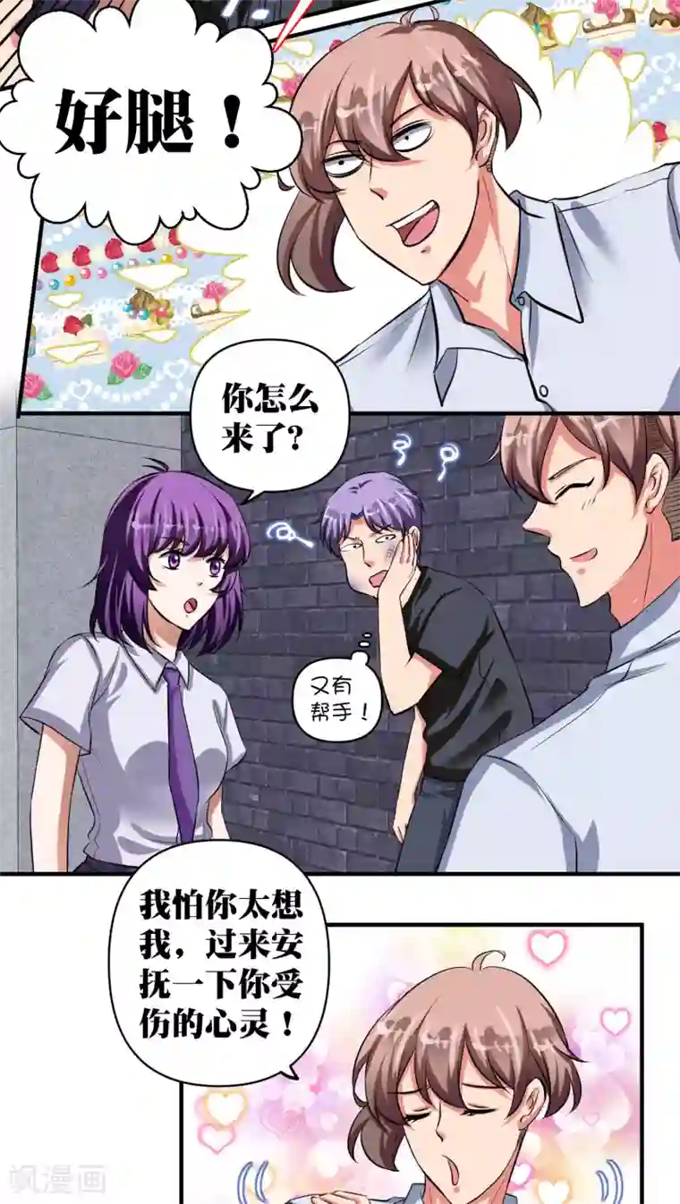 豪门争斗之散打女王第31话