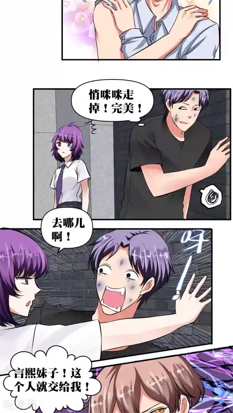 豪门争斗之散打女王第31话