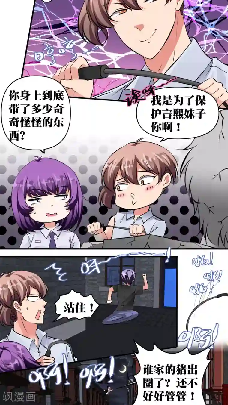 豪门争斗之散打女王第31话