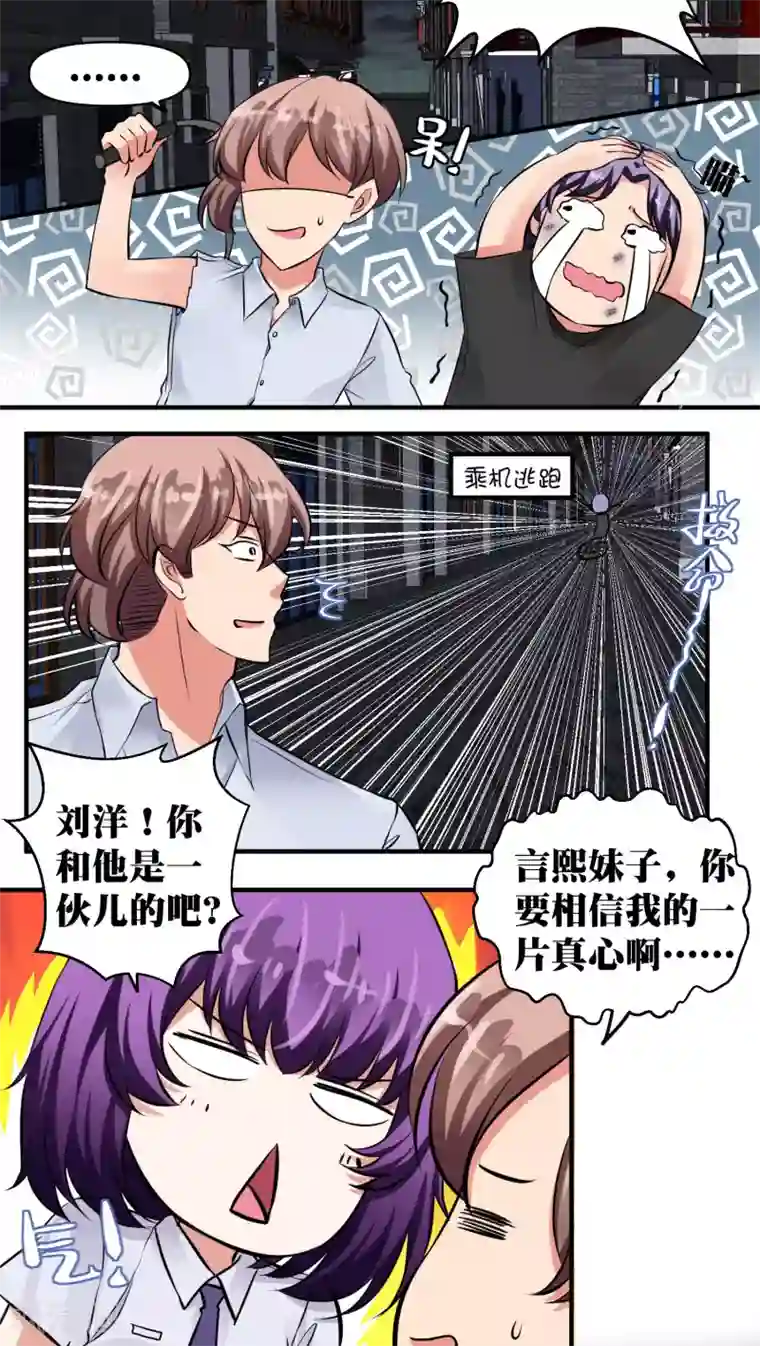 豪门争斗之散打女王第31话