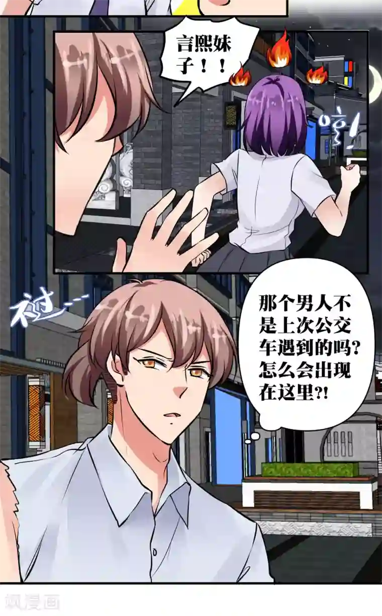 豪门争斗之散打女王第31话