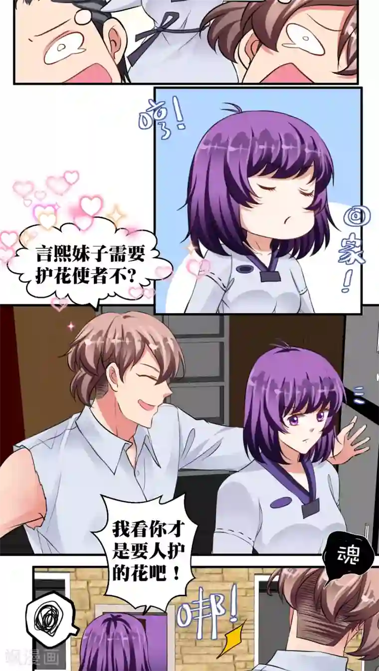 豪门争斗之散打女王第31话