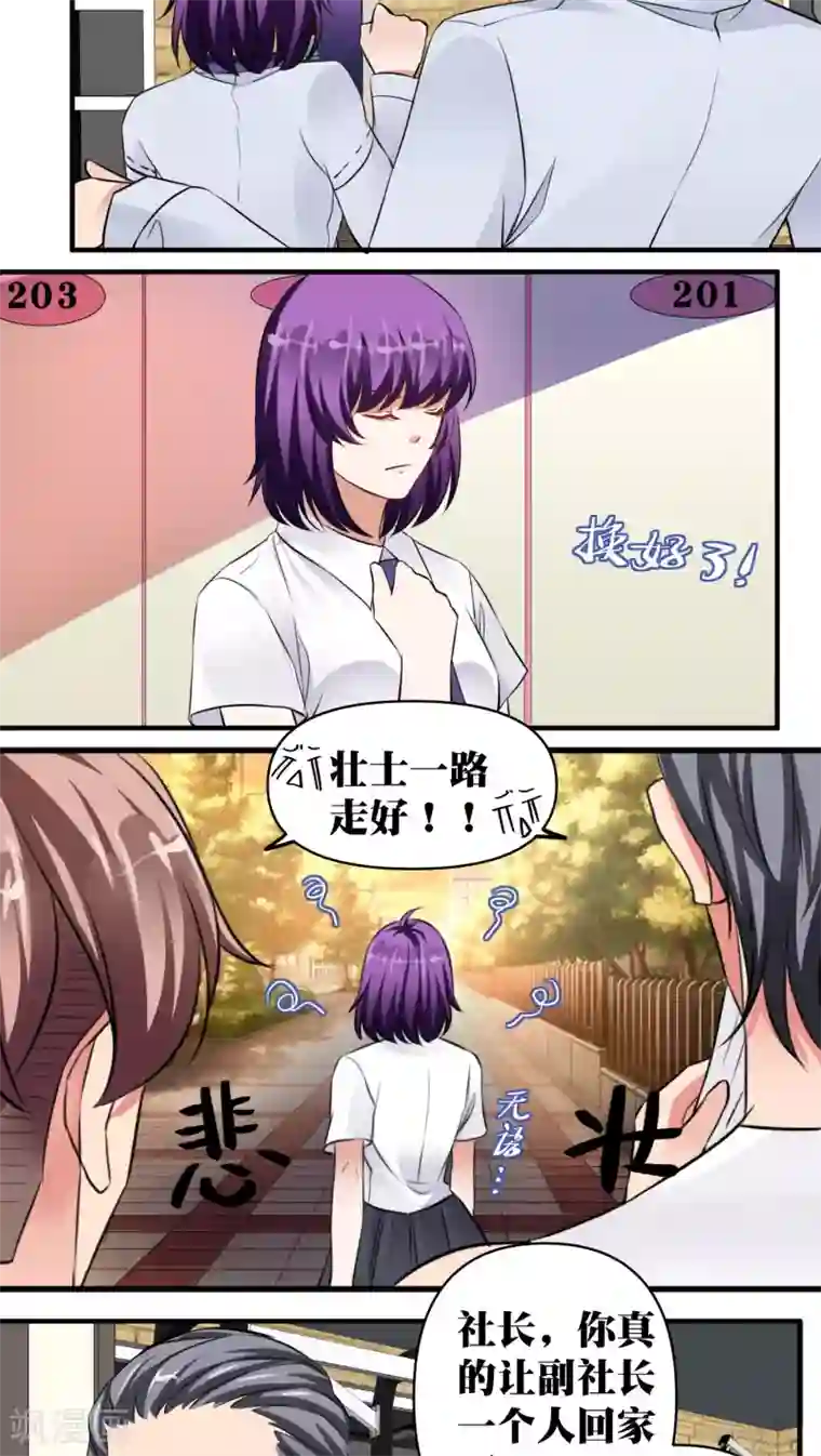 豪门争斗之散打女王第31话