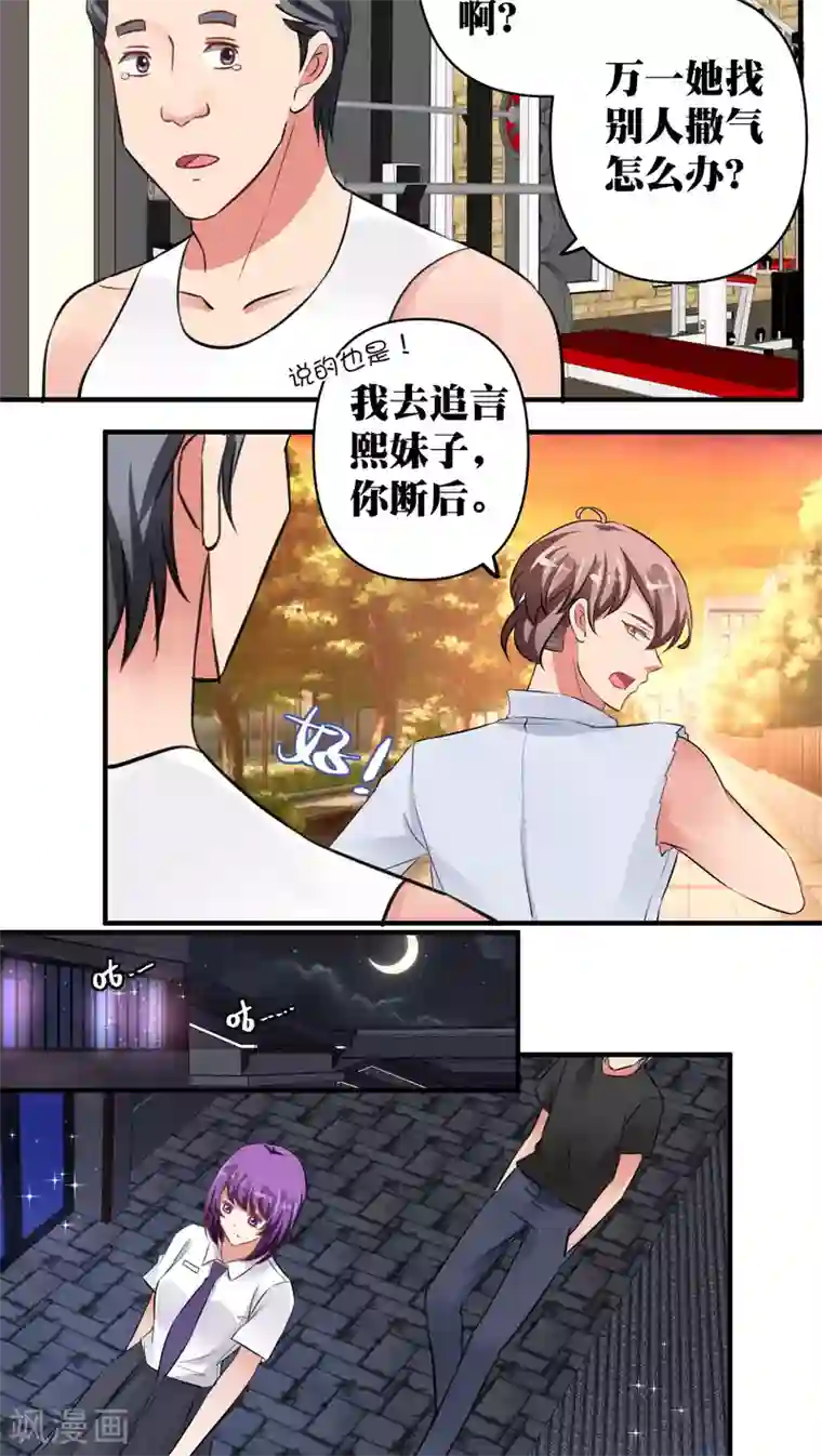 豪门争斗之散打女王第31话