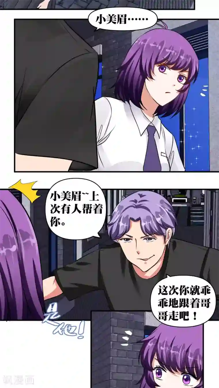 豪门争斗之散打女王第31话