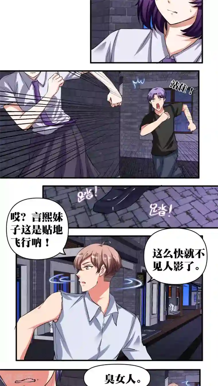 豪门争斗之散打女王第31话