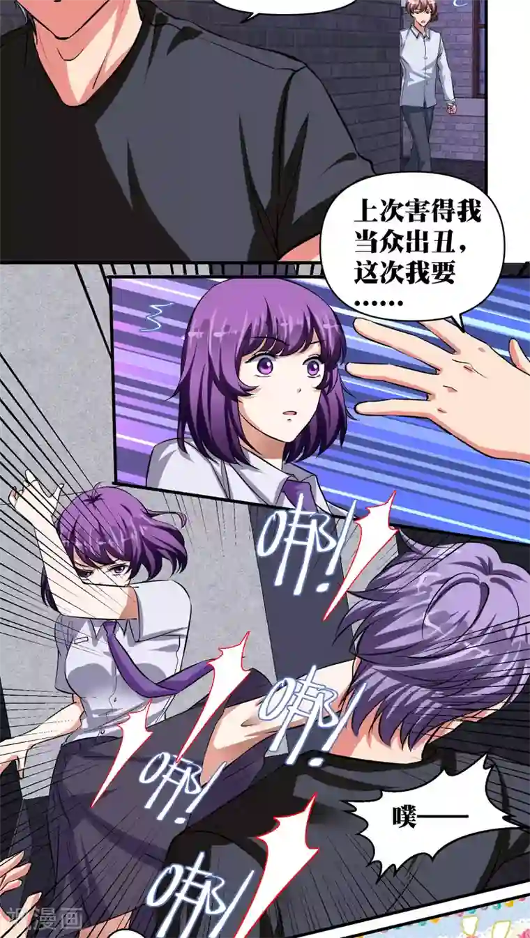 豪门争斗之散打女王第31话